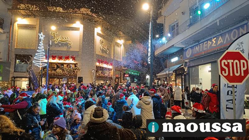 Σκόρπισε χαμόγελα στα παιδιά το 1st Naoussa Santa Parade
