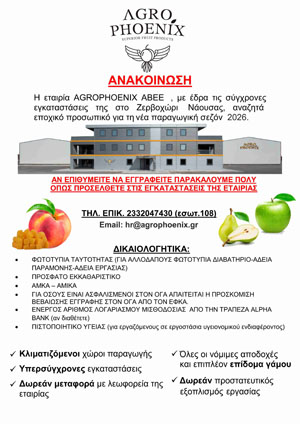 agrofi