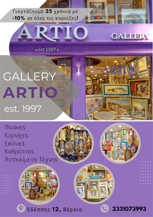 artio
