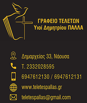 Πάλλας