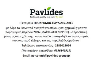 pavlidis