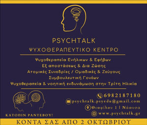 psychtalk