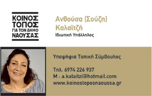 souzi