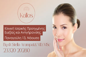 kallos