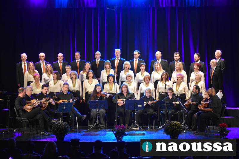 13ο Χορωδιακό Φεστιβάλ Νάουσας «Άγγελμα Ελευθερίας» – Μια βραδιά αφιερωμένη στη μουσική και τον πολιτισμό (video+φωτορεπορτάζ)