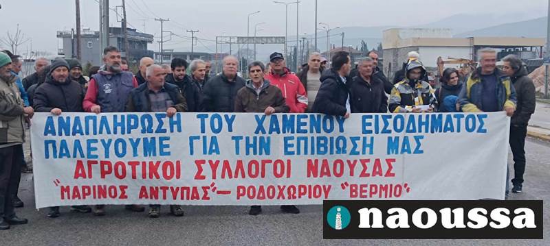Χαιρετίζει τους αγώνες των αγροτών το Σωματείο Συνταξιούχων ΟΑΕΕ Νάουσας 
