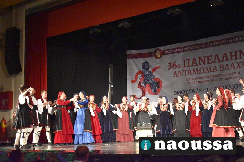  Εντυπωσιακή η έναρξη του Πανελλήνιου Ανταμώματος Βλάχων στη Νάουσα (video+φωτορεπορτάζ)