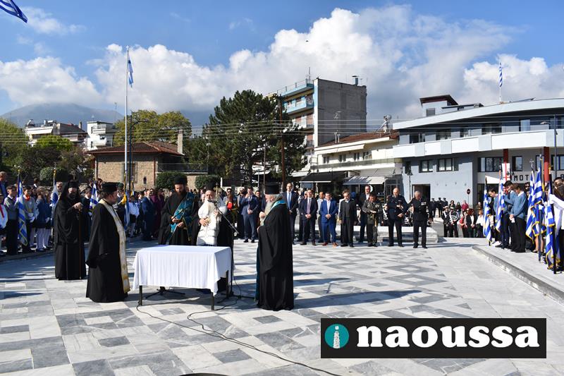 Το πρόγραμμα επετειακών εκδηλώσεων για την Απελευθέρωση της Νάουσας από τον τουρκικό ζυγό (Τρίτη 17 Οκτωβρίου)