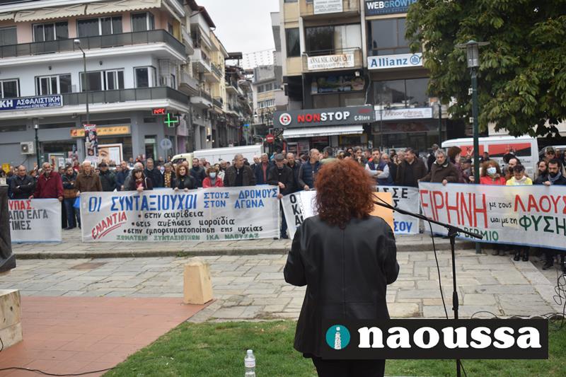 Κάλεσμα του ΚΚΕ Νάουσας στην απεργιακή συγκέντρωση την Τετάρτη 11:00 π.μ. στην κεντρική πλατεία