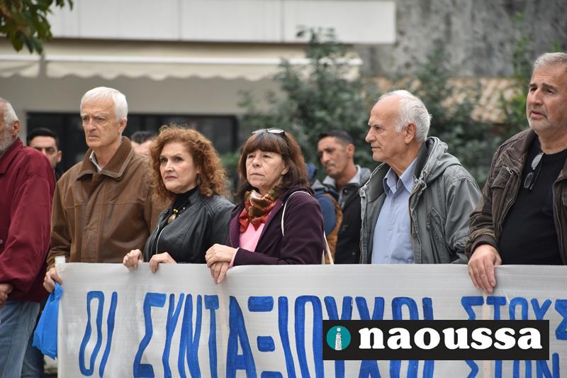 Συγκέντρωση από τα σωματεία συνταξιούχων ΙΚΑ-ΟΑΕΕ Νάουσας την Τετάρτη 