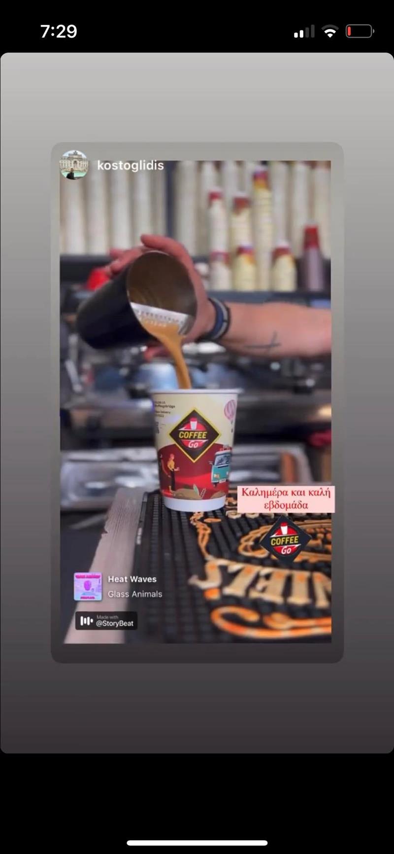 Ξεκινάμε τις εξορμήσεις της Αποκριάς με απολαυστικό café από το «Coffee go»