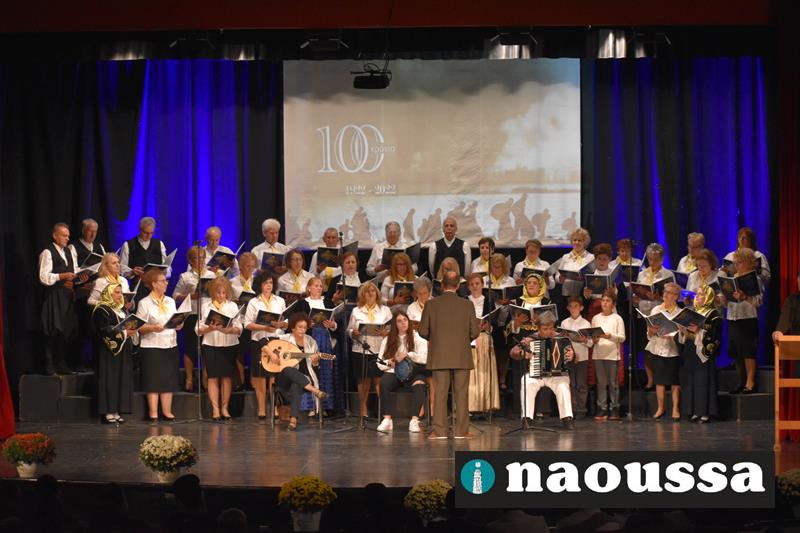 Υπέροχη μουσικοχορευτική παράσταση-αφιέρωμα στην Μικρά Ασία από τον Σύλλογο Μικρασιατών Περιφέρειας Κοζάνης στο 10ο Χορωδιακό Φεστιβάλ Νάουσας (video+φωτορεπορτάζ) 