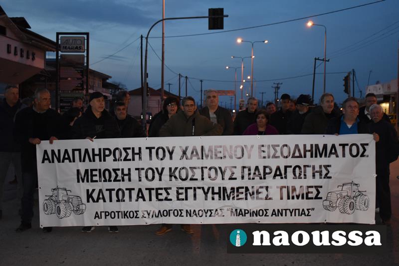 Συμμετέχει στο μεγάλο αγροτικό συλλαλητήριο το μπλόκο διασταύρωσης Νάουσας