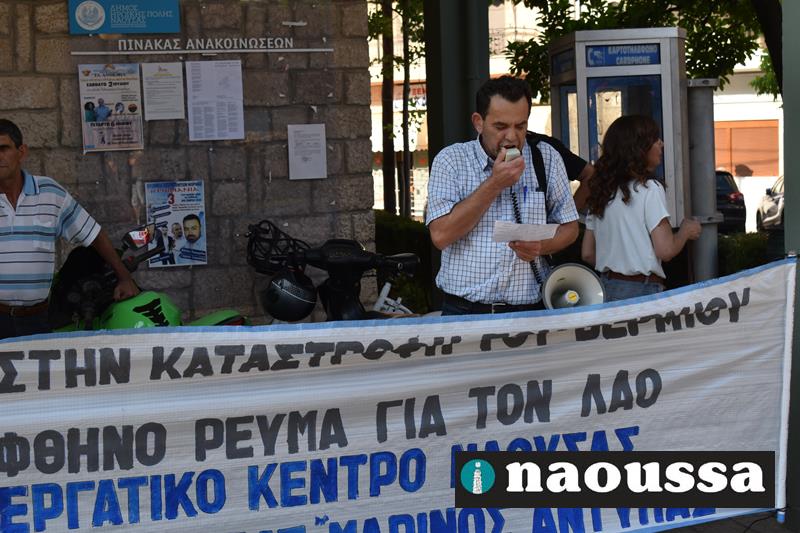 Ξεκίνησε η συγκέντρωση του κόσμου στον αύλειο χώρο του δημαρχείου Νάουσας (video)