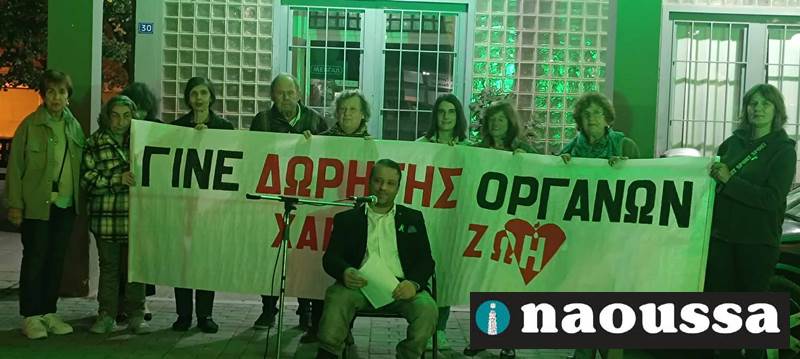 Στα πράσινα το δημαρχείο Νάουσας για την Πανελλήνια Ημέρα δωρεάς οργάνων