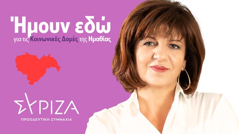 Να συμφωνήσουμε επιτέλους για μια μέριμνα που αφορά χιλιάδες συνανθρώπους μας