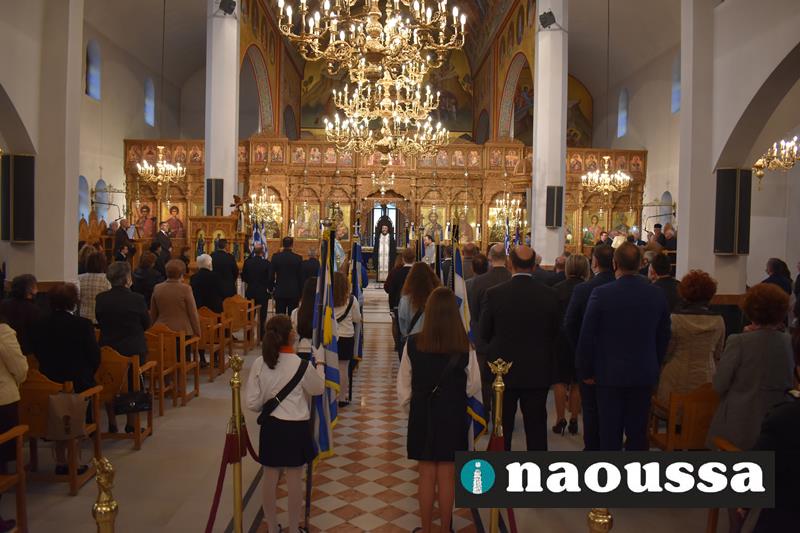  Η Δοξολογία στον Μητροπολιτικό Ναό της Μεταμορφώσεως του Σωτήρος για την επέτειο της 28ης Οκτωβρίου (video) 