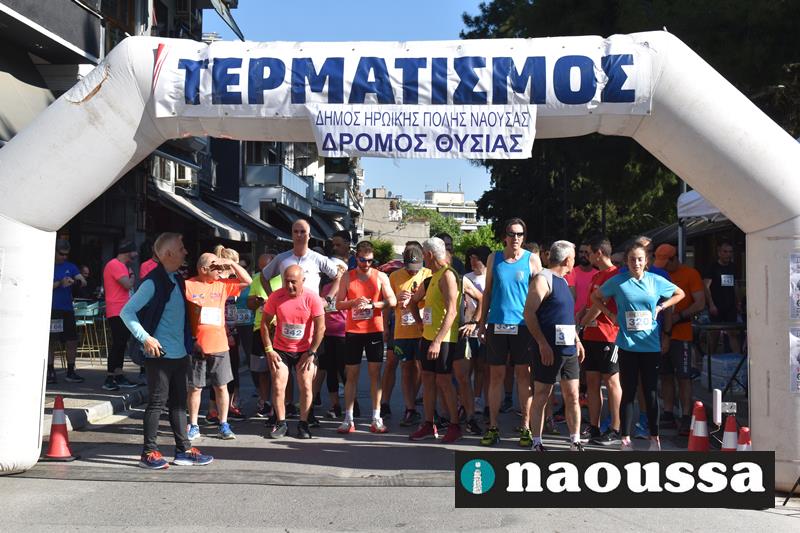  Τα αποτελέσματα γενικών & ηλικιακών κατηγοριών των αποστάσεων 6 και 9 χλμ. του ''19ου Δρόμου Θυσίας''