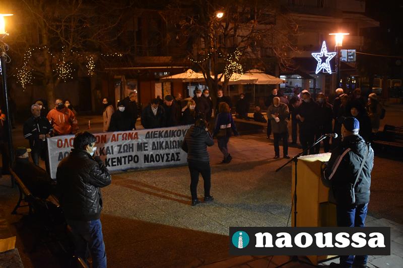Συλλαλητήριο από το Εργατικό Κέντρο Νάουσας στην πλατεία Καρατάσου