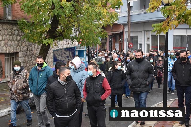 Πορεία στους δρόμους της Νάουσας από ιδιοκτήτες και εργαζόμενους στα καταστήματα εστίασης (video) 