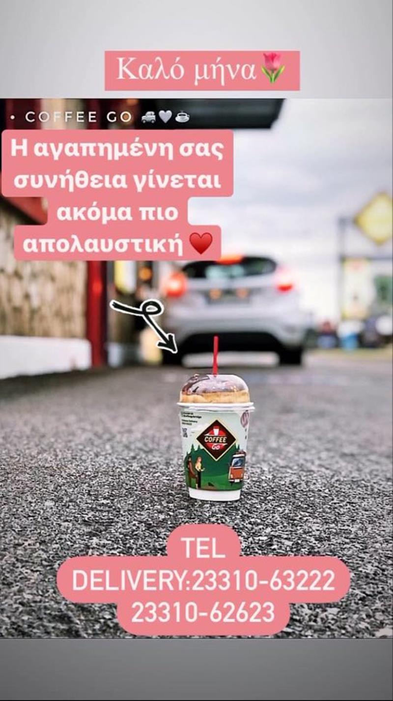 «Coffee go» και «Coffee go Bridge»: Η αγαπημένη σας συνήθεια γίνεται ακόμα πιο απολαυστική