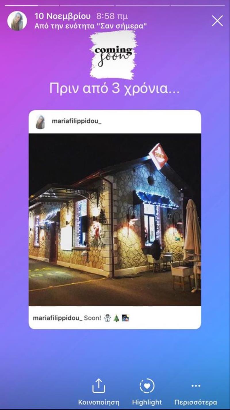 Ομορφαίνοντας τις ημέρες μας στο «Coffee Go» και το «Coffee go Bridge»