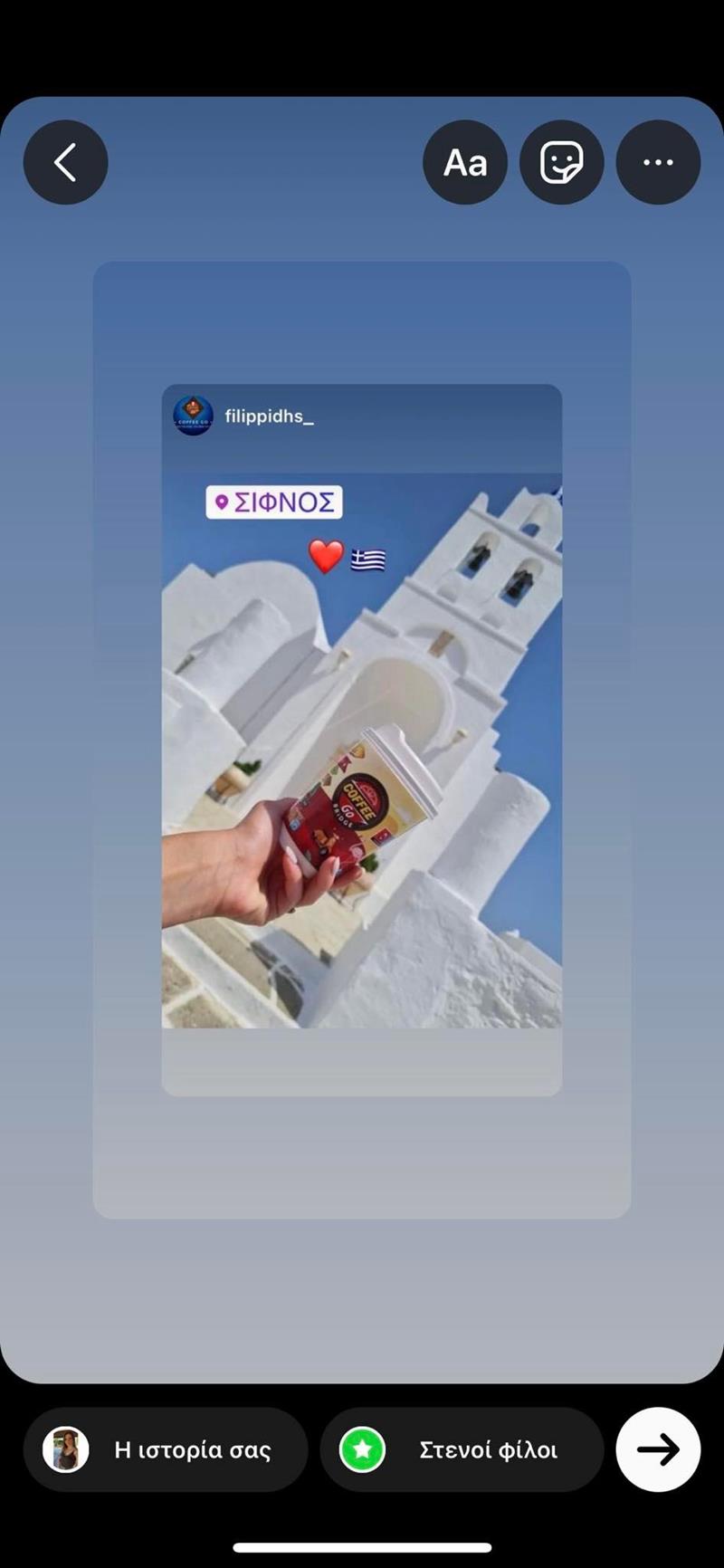 Καλωσορίζουμε τον Ιούλη με απολαυστικό παγωμένο καφεδάκι στα «Coffee Go»