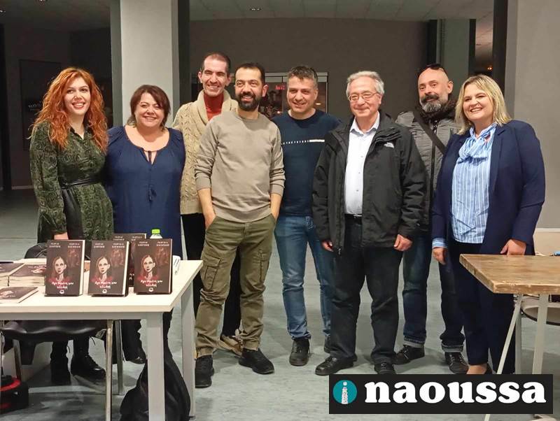 Παρουσιάστηκε το συνεργατικό βιβλίο "Αγαπημένη μου αδελφή" του Γιώργου Δάμτσιου και Γιώργου Θ. Κασαπίδη