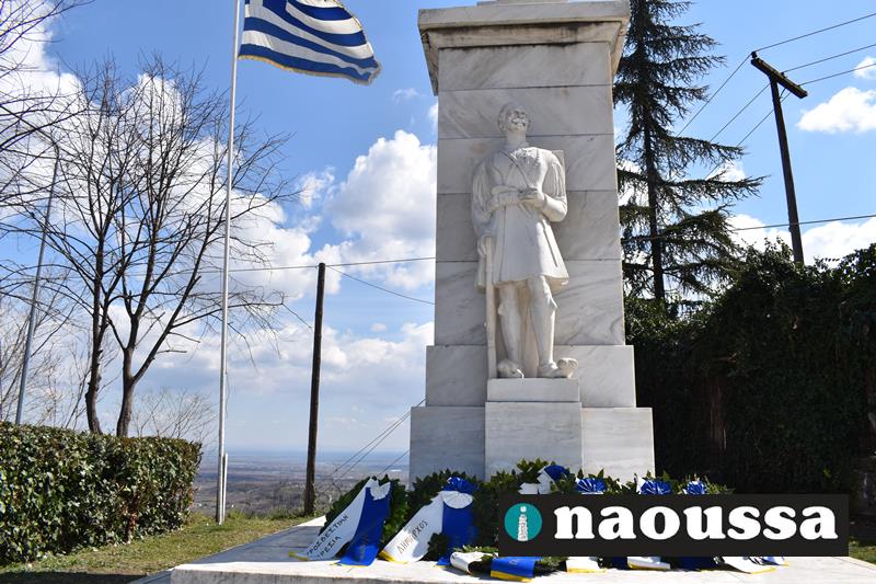 Το πρόγραμμα επετειακών εκδηλώσεων για την Απελευθέρωση της Νάουσας από τον τουρκικό ζυγό