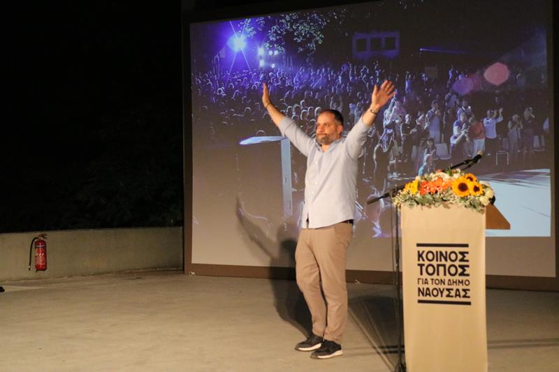 "Κοινός Τόπος" Ο Δήμος αλλάζει σελίδα!