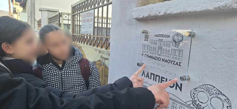«Από την Εμπειρία των Αισθήσεων στο Ανάγλυφο Μήνυμα» 