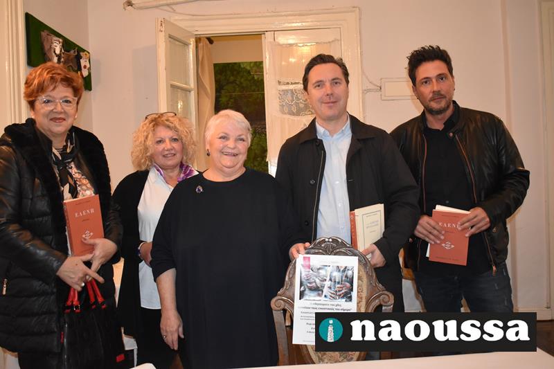 Ο πολιτισμός και η διάδοση του στο επίκεντρο της συνάντησης της κας. Πίστης Κεφαλά-Σπάρτση με τον δήμαρχο και τους αντιδημάρχους Νάουσας (φωτορεπορτάζ) 