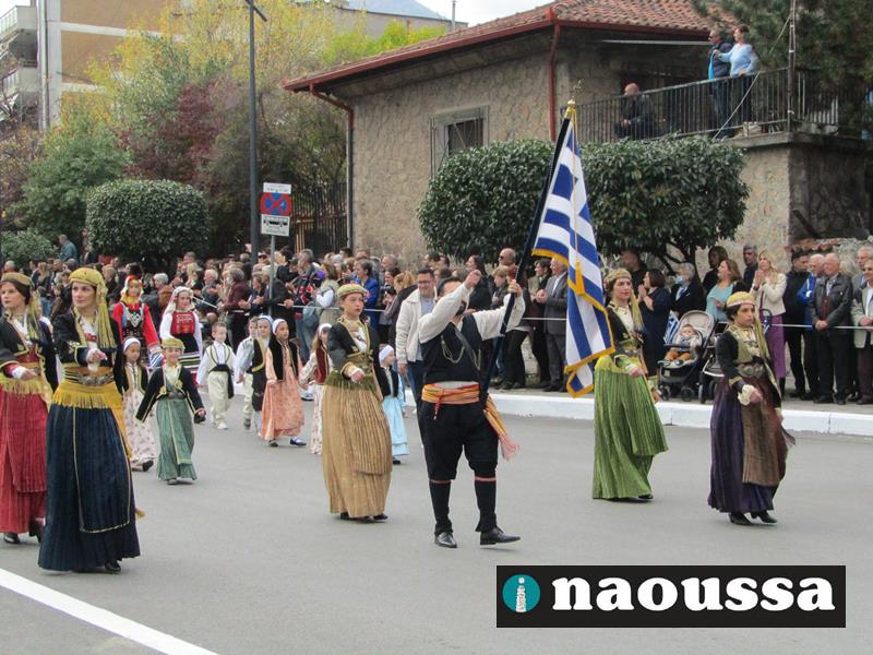 Προσωρινές κυκλοφοριακές ρυθμίσεις κατά τον εορτασμό της 202ης Επετείου του Ολοκαυτώματος της Η.Π. Νάουσας