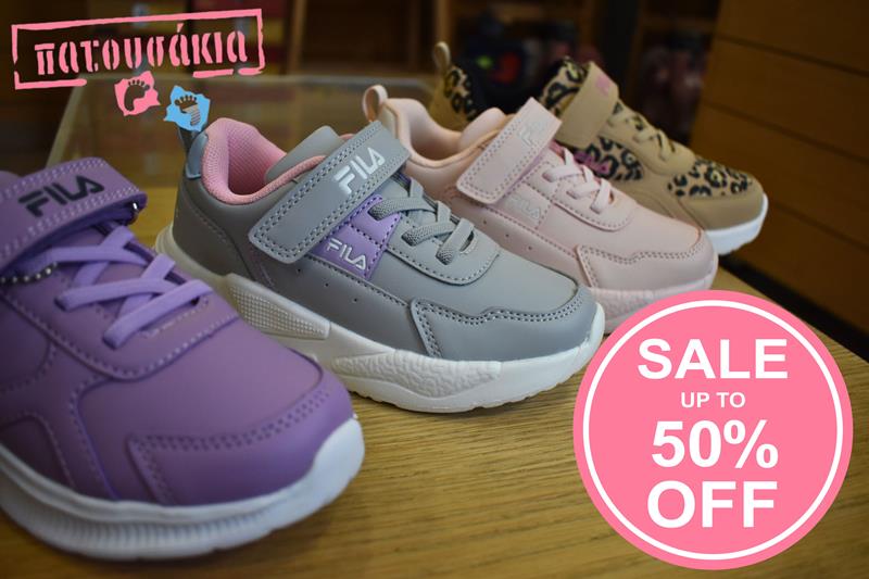 Final winter sales στα «Πατουσάκια»