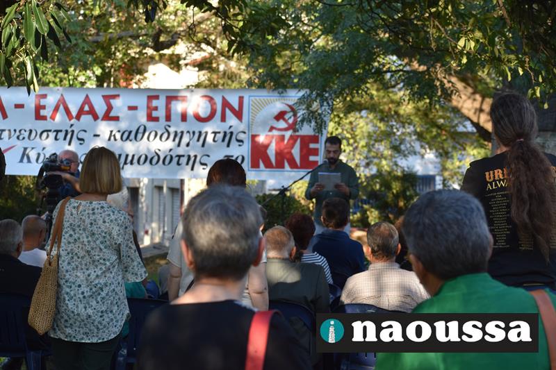 Τίμησε τη μνήμη της απελευθέρωσης της Νάουσας από τα γερμανικά στρατεύματα κατοχής 1941-1944 η ΠΕΑΕΑ-ΔΣΕ (φωτορεπορτάζ)