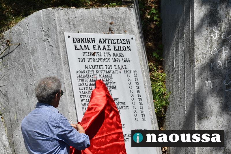 Τιμήθηκε η μνήμη των αγωνιστών του ΕΛΑΣ , που θυσιάστηκαν στη μάχη του Προδρόμου τον Απρίλιο του 1944-Προσθήκη νέας αναθηματικής πλάκας στο υφιστάμενο μνημείο (video+φωτορεπορτάζ) 