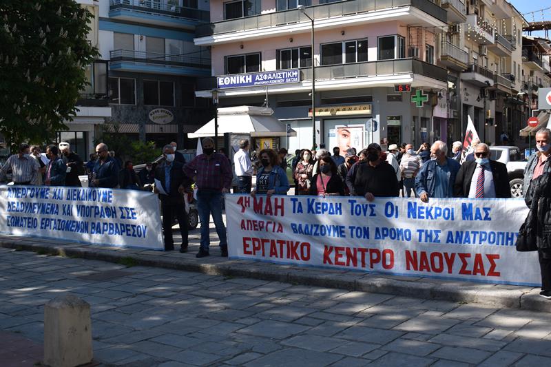 Κάλεσμα από το Ε.Κ.Ν και τον ΑΓΡΟΤΙΚΟ ΣΥΛΛΟΓΟ ΝΑΟΥΣΑΣ «ΜΑΡΙΝΟ ΑΝΤΥΠΑ» για συμμετοχή στο συλλαλητήριο της Θεσσαλονίκης 