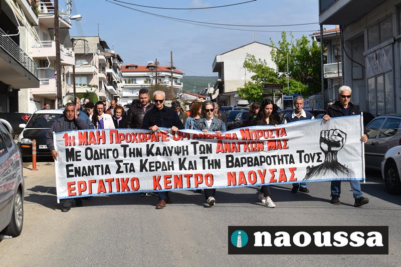 Εργατικό Κέντρο Ημαθίας: Όλοι στην Πρωτομαγιάτικη Απεργία την Μ. Τετάρτη 1η του Μάη στην Κεντρική πλατεία 