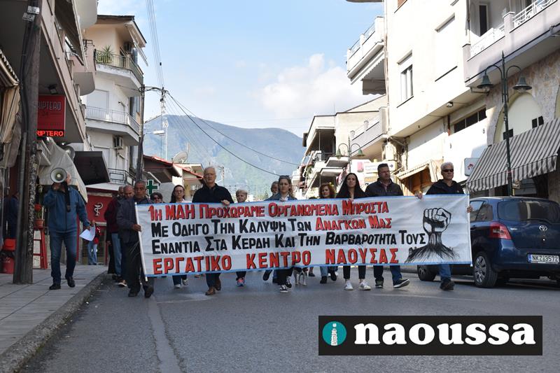 Κάλεσμα στην Απεργία τις Εργατικής Πρωτομαγιάς από το Εργατικό Κέντρο Ημαθίας 