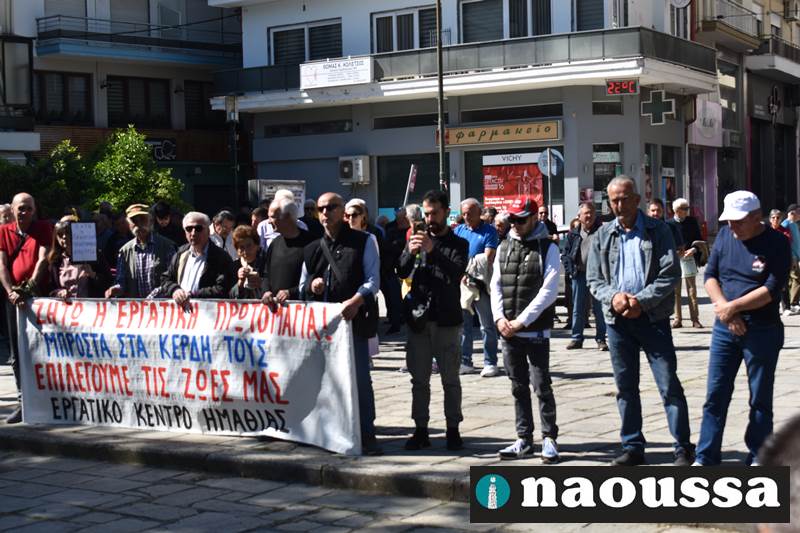 Τιμήθηκε η Εργατική Πρωτομαγιά στη Νάουσα (video+φωτορεπορτάζ) 