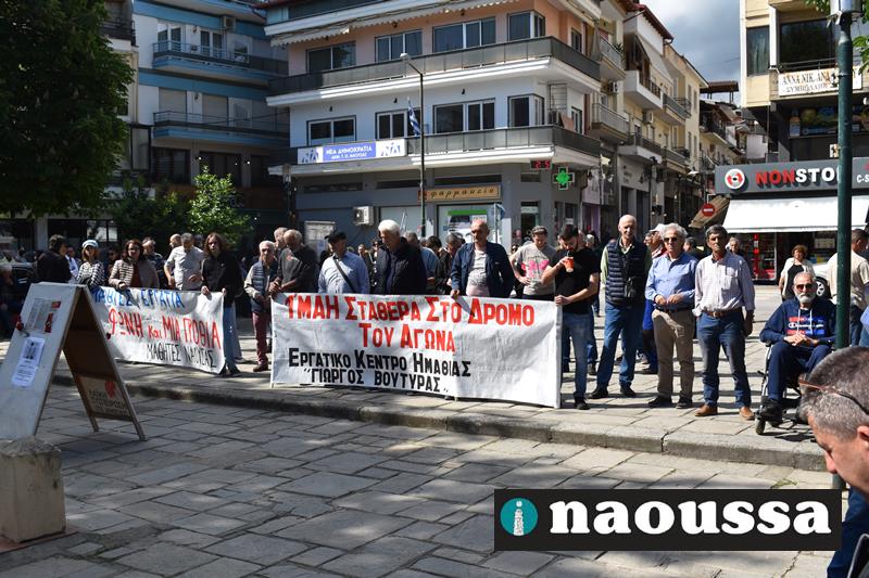 Η Πρωτομαγιάτικη Απεργία στη Νάουσα (video+φωτορεπορτάζ) 