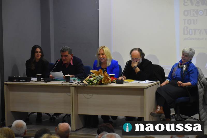 Πλήθος κόσμου στην παρουσίαση του βιβλίου της Σεμίνας Διγενή «Το ένδοξο σκοτάδι του Βοτανικού» στη Νάουσα