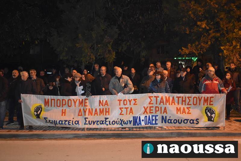 Συλλαλητήριο από το Εργατικό Κέντρο Ημαθίας «Γιώργος Βουτυράς» για τον προϋπολογισμό του 2025 (video+φωτορεπορτάζ) 