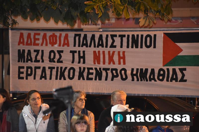 Συλλαλητήριο από το Εργατικό Κέντρο για την Παλαιστίνη το απόγευμα της Πέμπτης 