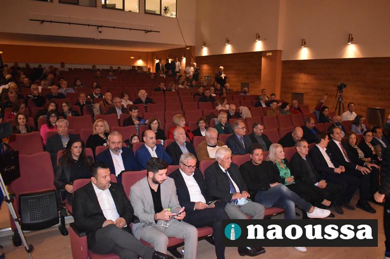 Ξεκίνησαν οι εργασίες του 1ου Αναπτυξιακού Συνεδρίου με τίτλο «Με το βλέμμα στο μέλλον» στη Νάουσα  (φωτορεπορτάζ)