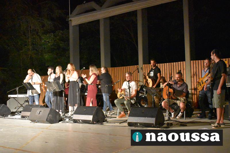 Καλλιτεχνική βραδιά για το Βουνό στη Νάουσα (video+φωτορεποτάζ)