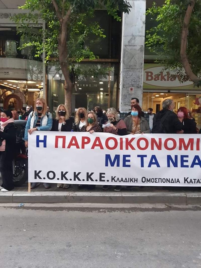 Αντιδρούν οι κομμωτές στα νέα μέτρα για τον κορονοϊό – Διαμαρτυρία στο υπουργείο Ανάπτυξης με την παρουσία της Ένωσης Καταστηματαρχών Κουρέων Κομμωτών επαρχίας Νάουσα