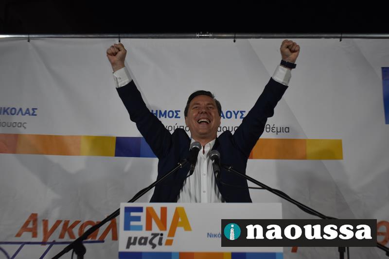 Νικόλας Καρανικόλας: Σήμερα μας δίνετε και πάλι το μήνυμα της νίκης! Μαζί θα συνεχίσουμε την αναπτυξιακή πορεία του δήμου μας!