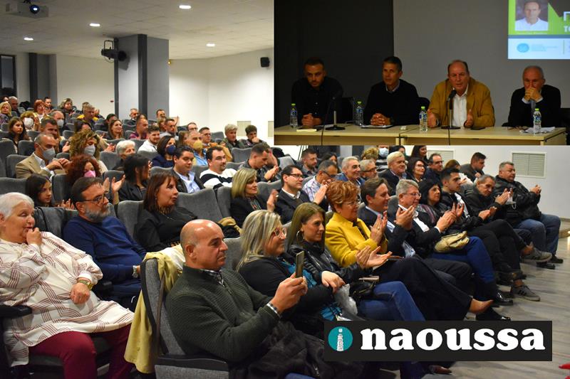 Παρουσία πλήθος κόσμου η παρουσίαση του «Η ζωή πριν και μετά…τα 90 λεπτά» του Λεωνίδα Βόσδου στη Νάουσα (video+φωτορεπορτάζ)
