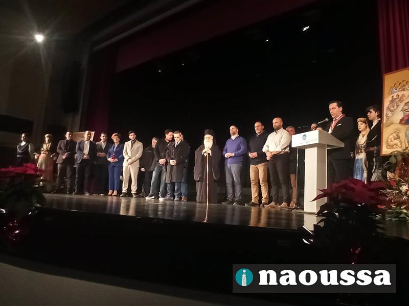 Η Χριστουγεννιάτικη Συναυλία της Ιερά Μητρόπολις Βεροίας, Ναούσης και Καμπανίας-Βράβευση του δήμου Νάουσας (φωτορεπορτάζ) 
